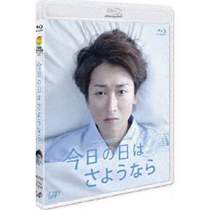 24HOUR TELEVISION ドラマスペシャル2013今日の日はさようなら [Blu-ray]
