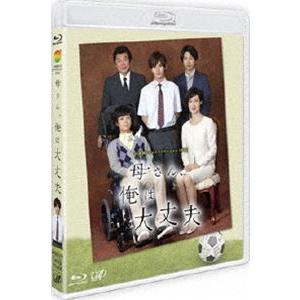 24HOUR TELEVISION ドラマスペシャル2015「母さん、俺は大丈夫」 [Blu-ray...