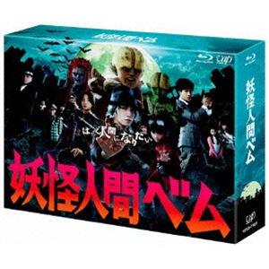 妖怪人間ベム Blu-ray BOX [Blu-ray]