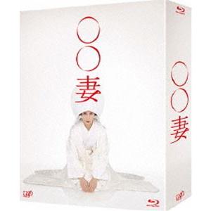 ○○妻 Blu-ray BOX [Blu-ray]｜guruguru