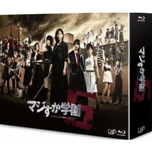 マジすか学園5 Blu-ray BOX [Blu-ray]