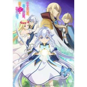 父は英雄、母は精霊、娘の私は転生者。 Blu-ray BOX 2 [Blu-ray]