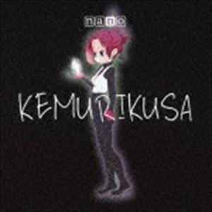 ナノ / TVアニメ「ケムリクサ」オープニングテーマ：：KEMURIKUSA [CD]｜guruguru