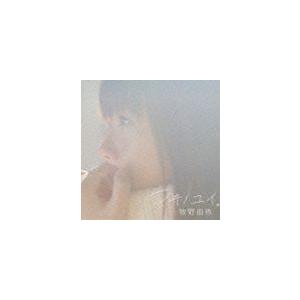 牧野由依 / マキノユイ。（通常盤） [CD]