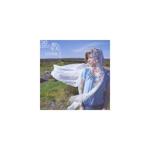石川智晶 / 誰も教えてくれなかったこと [CD]