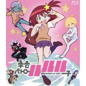 TVアニメーション「宇宙パトロールルル子」【通常盤】 [Blu-ray]