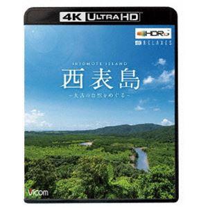 ビコム 4K Relaxes 西表島 〜太古の自然をめぐる〜 [Ultra HD Blu-ray]