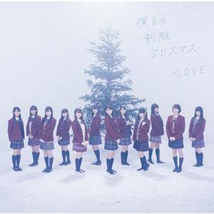＝LOVE / 僕らの制服クリスマス（TYPE-A／CD＋DVD） [CD]
