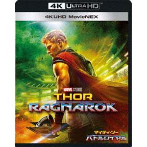 マイティ・ソー バトルロイヤル 4K UHD MovieNEX [Ultra HD Blu-ray]｜guruguru