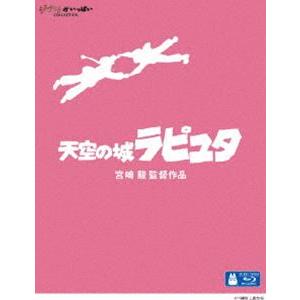 天空の城ラピュタ Blu-ray版 [Blu-ray]｜guruguru
