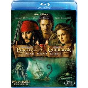 パイレーツ・オブ・カリビアン／デッドマンズ・チェスト ※再発売 [Blu-ray]｜guruguru