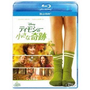 ティモシーの小さな奇跡 [Blu-ray]