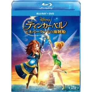 ティンカー・ベルとネバーランドの海賊船 ブルーレイ＋DVDセット [Blu-ray]