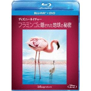 ディズニーネイチャー／フラミンゴに隠された地球の秘密 ブルーレイ＋DVDセット [Blu-ray]｜guruguru