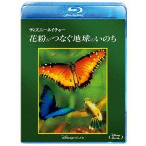 ディズニーネイチャー／花粉がつなぐ地球のいのち [Blu-ray]｜guruguru