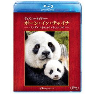 ディズニーネイチャー／ボーン・イン・チャイナ -パンダ・ユキヒョウ・キンシコウ- [Blu-ray]｜guruguru