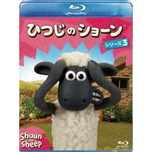 ひつじのショーン シリーズ3 [Blu-ray]｜guruguru