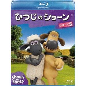 ひつじのショーン シリーズ5 [Blu-ray]｜guruguru