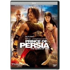 プリンス・オブ・ペルシャ／時間の砂 [DVD]