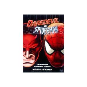 スパイダーマン対デアデビル [DVD]