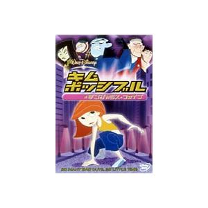 キム・ポッシブル／デンジャラス・ファイブ [DVD]｜guruguru