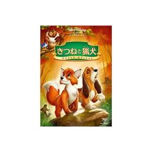 きつねと猟犬 スペシャル・エディション [DVD]｜guruguru