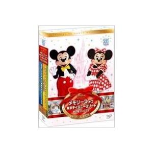 メモリーズ オブ 東京ディズニーリゾート 夢と魔法の25年 ドリームBOX [DVD]