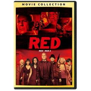 RED／レッド DVD 2ムービー・コレクション [DVD]