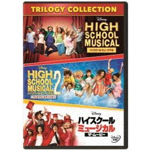 ハイスクール・ミュージカル トリロジー・コレクション [DVD]｜guruguru