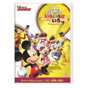 ミッキーマウス クラブハウス／いろいろな いろ [DVD]｜guruguru