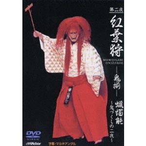 観世流能 紅葉狩（もみじがり） -鬼揃- [DVD]