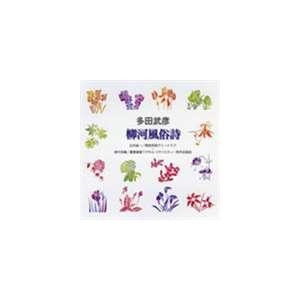 北村協一/畑中良輔 / 合唱ベストカップリング・...の商品画像