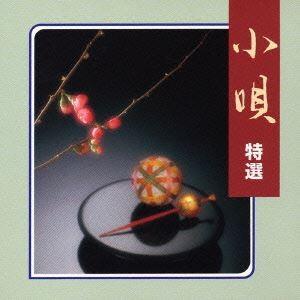 プレミアム・ツイン・ベスト：：詩吟の神髄 [CD] : ぐるぐる王国