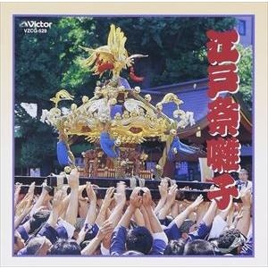若山胤雄社中 / COLEZO!： 江戸祭囃子 [CD]｜guruguru