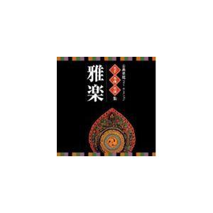 VICTOR TWIN BEST：：古典芸能ベスト・セレクション 名手名曲名演集 雅楽 [CD]