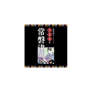 VICTOR TWIN BEST：：古典芸能ベスト・セレクション 名手名曲名演集 常磐津 [CD]
