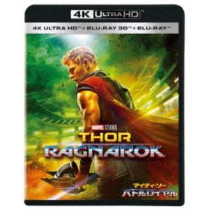 マイティ・ソー バトルロイヤル 4K UHD＋3D＋ブルーレイ セット [Ultra HD Blu-...