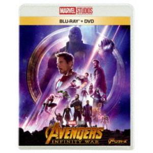 アベンジャーズ／インフィニティ・ウォー ブルーレイ＋DVDセット [Blu-ray]