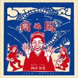 朝崎郁恵 / 南ぬ風 （ふぇいぬぶる-す） [CD]