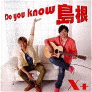 X＋ / しまねのうた [CD]
