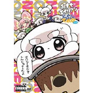 どんどんしーてれび vol.0 さいとーさんをしんりゃくしたよ。（通常盤） [DVD]｜guruguru