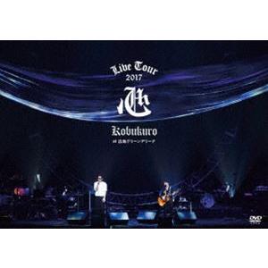 コブクロ／KOBUKURO 20TH ANNIVERSARY TOUR 2019”ATB”at 京セラドーム