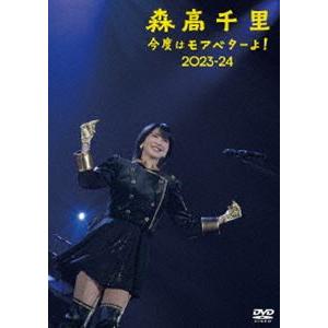 アップフロントワークス ▽DVD/森高千里/2025 森高千里コンサート