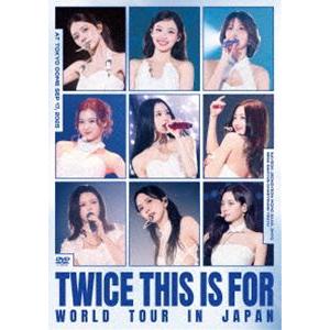 TWICE＜THIS IS FOR＞WORLD TOUR IN JAPAN【通常盤】 [DVD]
