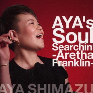 アヤ・シマヅ / AYA’s Soul Searchin’ -Aretha Franklin- [CD]｜guruguru