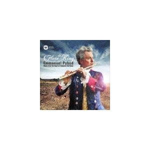 エマニュエル・パユ（fl） / ザ・フルート・キング〜フリードリヒ大王の無憂宮の音楽（HQCD） [CD]｜guruguru