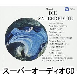 オットー・クレンペラー（cond） / モーツァルト：歌劇「魔笛」（全曲） [SACD]｜guruguru