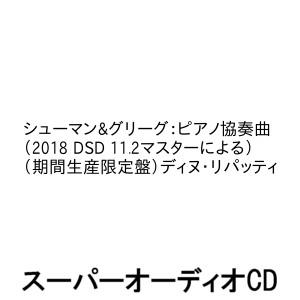 ディヌ・リパッティ / シューマン＆グリーグ：ピアノ協奏曲（2018 DSD 11.2マスターによる）（期間生産限定盤） [SACD]｜guruguru