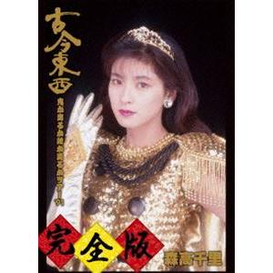 森高千里／森高ランド・ツアー1990.3.3 at NHKホール [Blu-ray