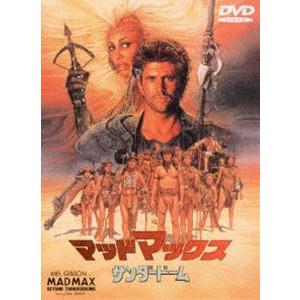 マッドマックス／サンダードーム [DVD]
